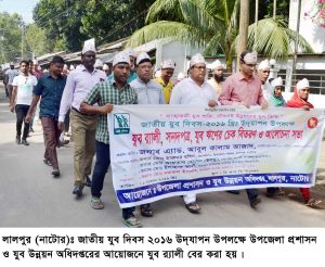 lalpur-natore-news-pic1-01-11-2016